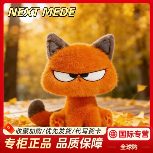 英国NEXT MEDE轻奢玩偶可爱酷帅猫猫抱枕公仔玩偶毛绒玩具日礼物