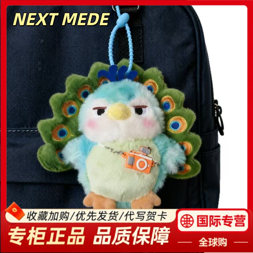 NEXTMEDE绿孔雀毛绒背包挂件