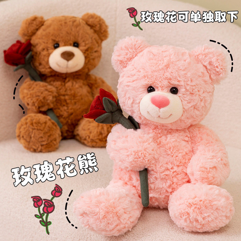 英国NEXT MEDE轻奢玩偶玫瑰花小熊布娃娃毛绒玩具七夕情人节礼物