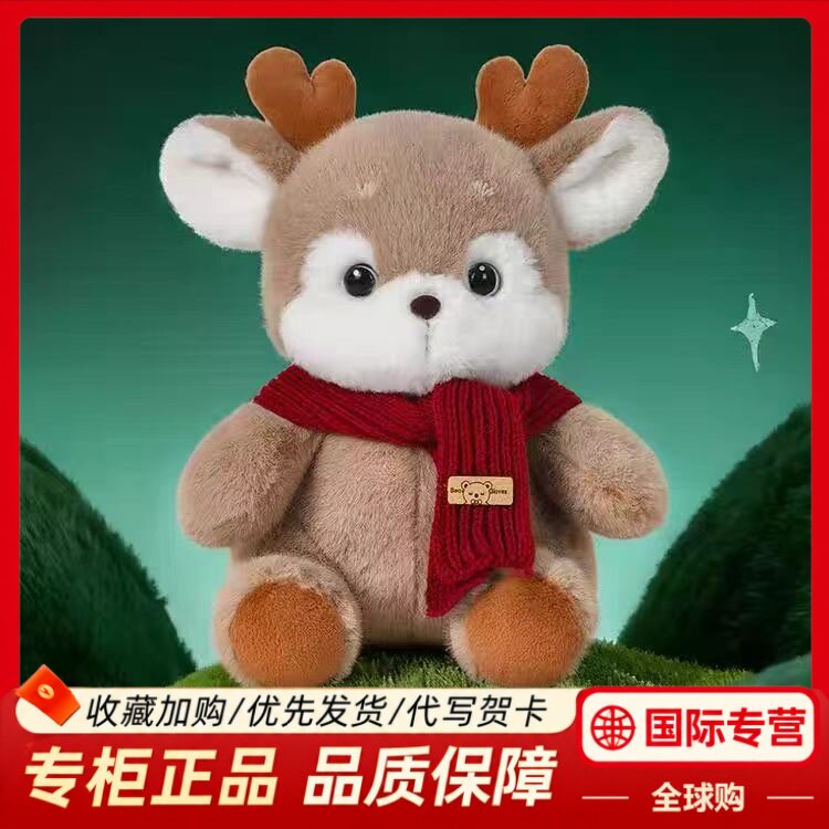 NEXTMEDE小鹿毛绒公仔可爱礼品
