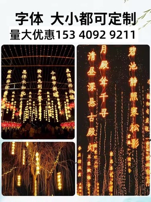 网红户外LED霓虹灯文字条幅灯 定制古诗词吊灯挂树装饰景观彩灯串