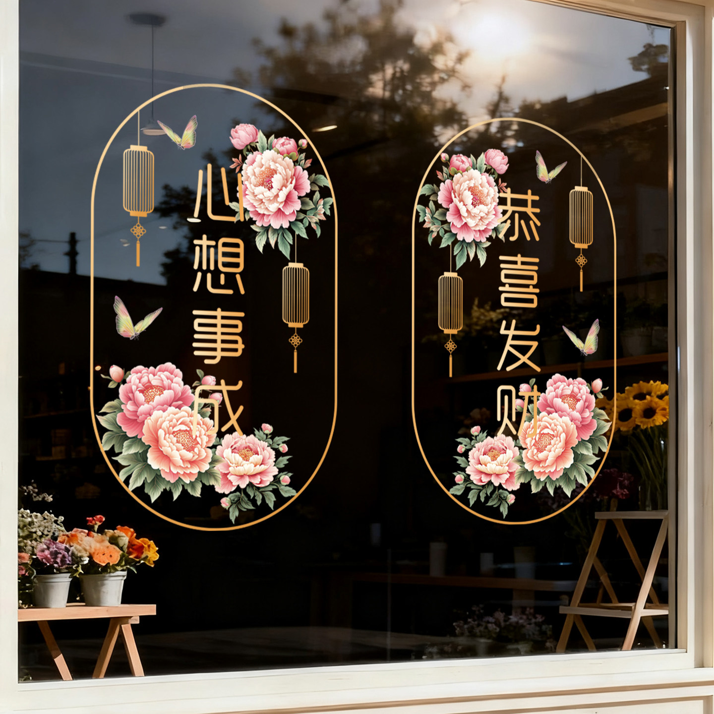新年春节新中式牡丹花玻璃贴纸客厅阳台防撞店铺橱窗装饰窗花贴画,家居饰品,软装墙贴,淘宝优惠券,粉丝福利购,淘宝优惠卷