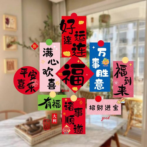 新款新年装饰玻璃门贴纸窗花贴画