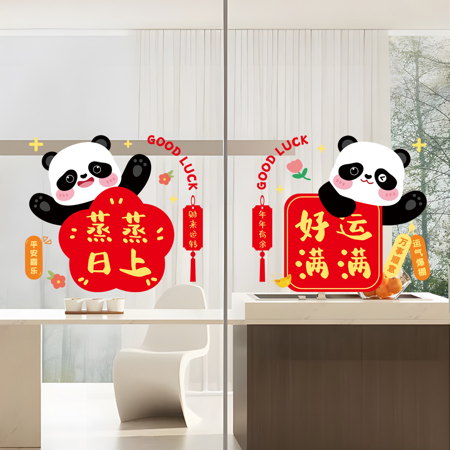 可爱熊猫厨房玻璃门装饰贴纸