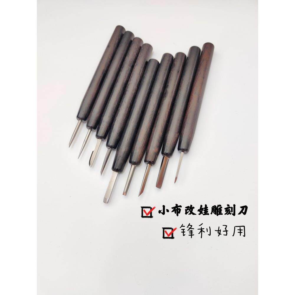 小布blythe娃娃开眼刻嘴开嘴刻改人中改娃改装改妆工具刻刀雕刻刀