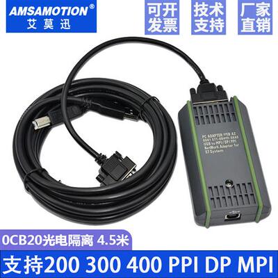 200/300/400PLC编程电缆MPI/DP/PI通讯下载线6ES7972-0CB20