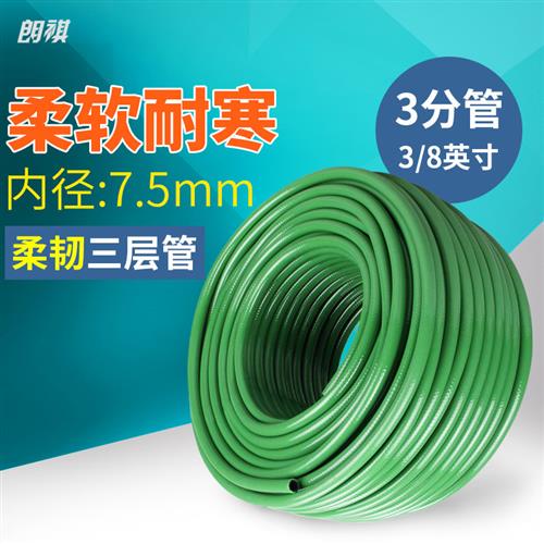 园艺橡胶塑料小水管细软管防冻花园工业3分浇花pvc家用自来水