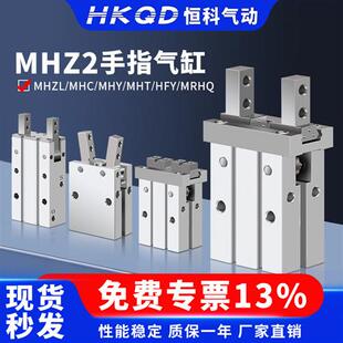 气动手指气缸机械手夹具平行夹爪MHZ2/MHZL/MHC/MHY/MHT/HFY/MRHQ