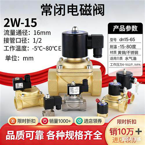 常闭电磁阀电磁控制阀220v24v水阀开关淋水气阀4分6分ac放水配件