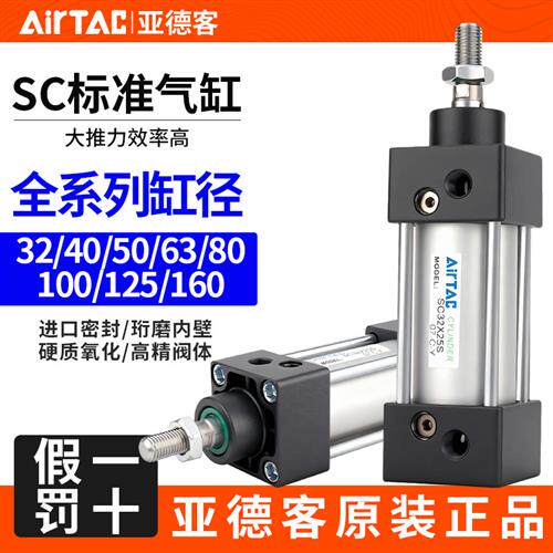 标准气缸大推力小型气动SC32X40X50X63X80X100X75X125X200