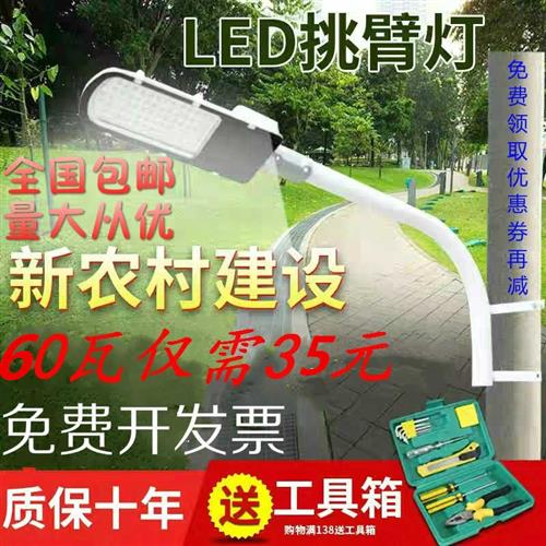 上海亚明LED路灯头户外防水220v超亮小区新农村电线杆挑臂道路灯