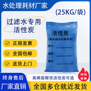 椰壳活性炭滤料颗粒碳净水处理反渗透过滤棕榈壳果壳煤质炭高碘值