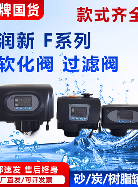 润新过滤阀F71B1 F67B3 F67C3 F67C1-A F134A1 F75A3 F75B1 F67I1