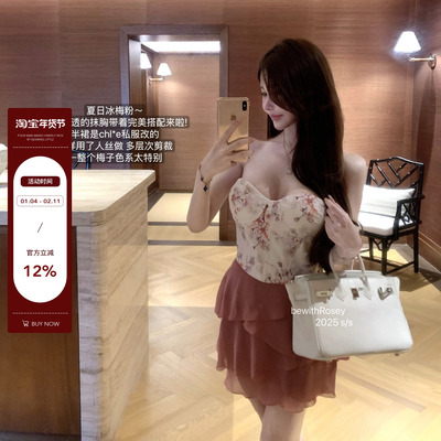 6/8 bewithRosey【冰梅悸动】定染冰梅粉抹胸梅子色人丝半身裙