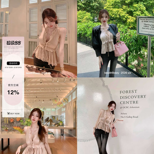 bewithRosey【轻抿春樱】1w+ chl*e 香槟粉缎面手工刺绣蕾丝衫