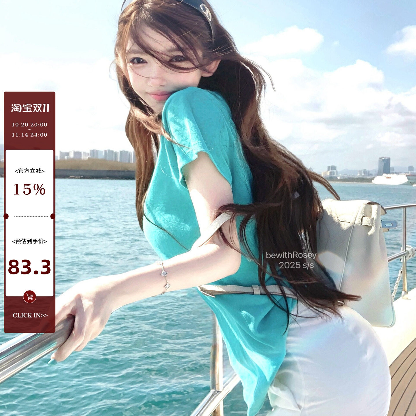 3/24 bewithRosey【假日续约机】冰岛棉麻V领三色短袖T恤