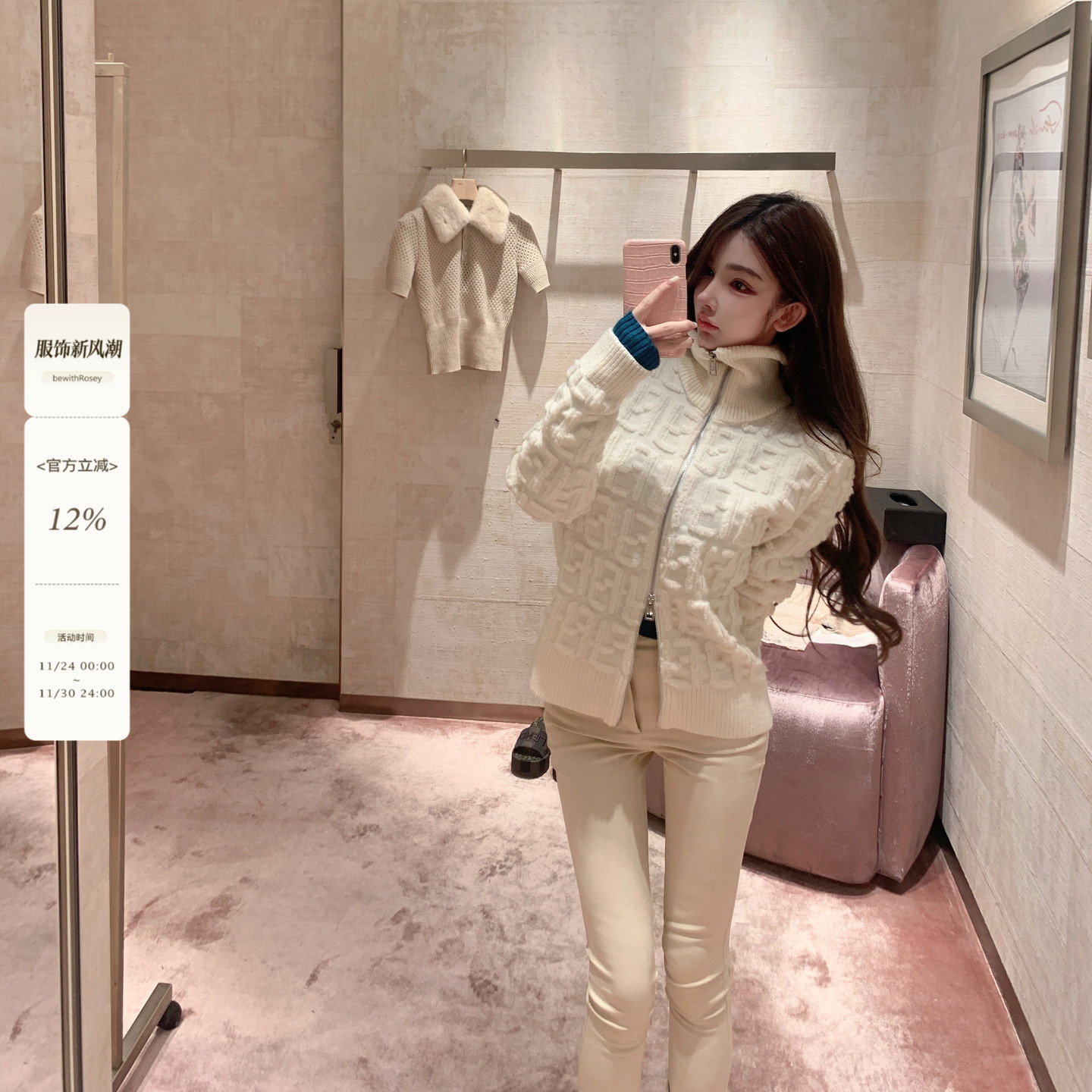 bewithRosey【奶香兔】f*nd1款羊毛羊绒浮雕纹外套