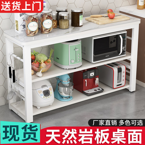 简约现代多层岩板桌面厨房置物架