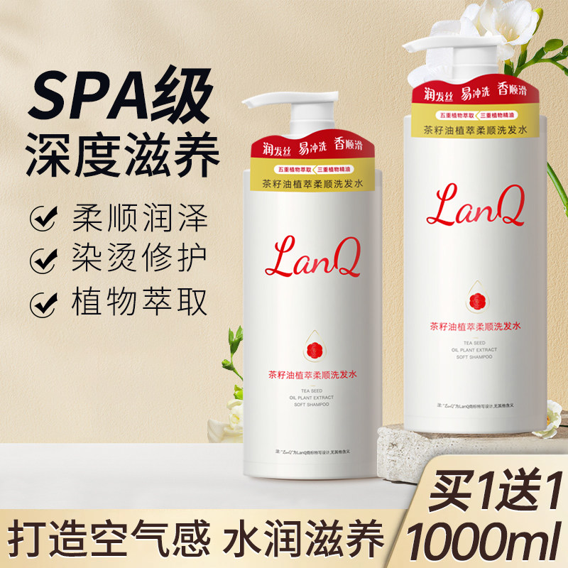 柔顺五重植物萃取三重植物精油
