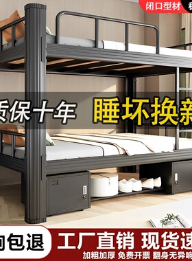 上下铺双层床员工大学生宿舍工地高低铁架床寝室单人公寓上床下桌