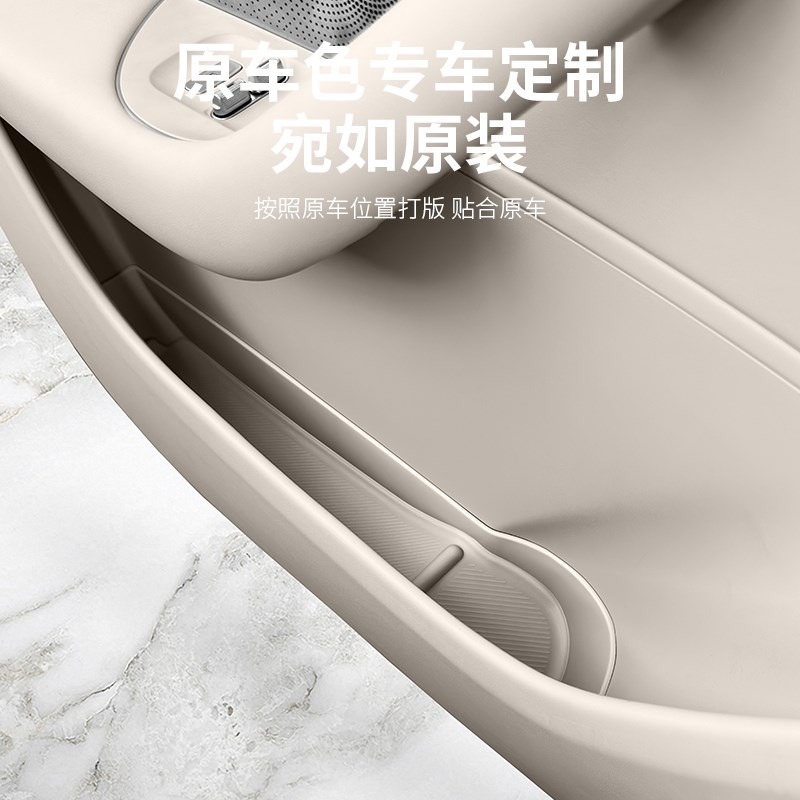 适用智界R7车门下储物盒门w边置物收纳盒储物兜门槽防护垫内饰用