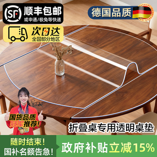 折叠椭圆形桌布塑料透明pvc软玻璃伸缩大圆桌桌垫防油免洗水晶板
