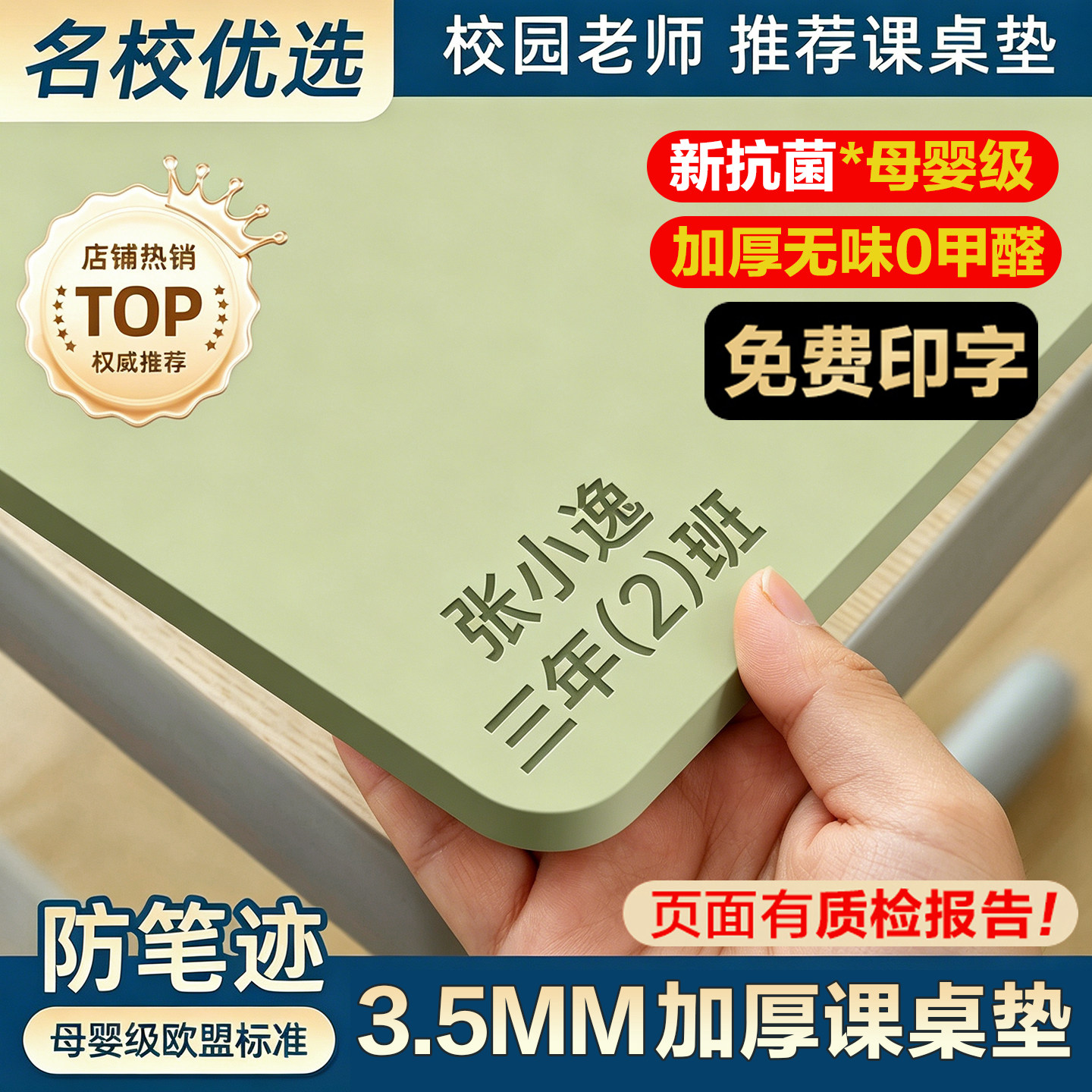 3.5MM加厚小学生书桌桌垫护眼课桌垫学习桌布学校专用桌面保护垫