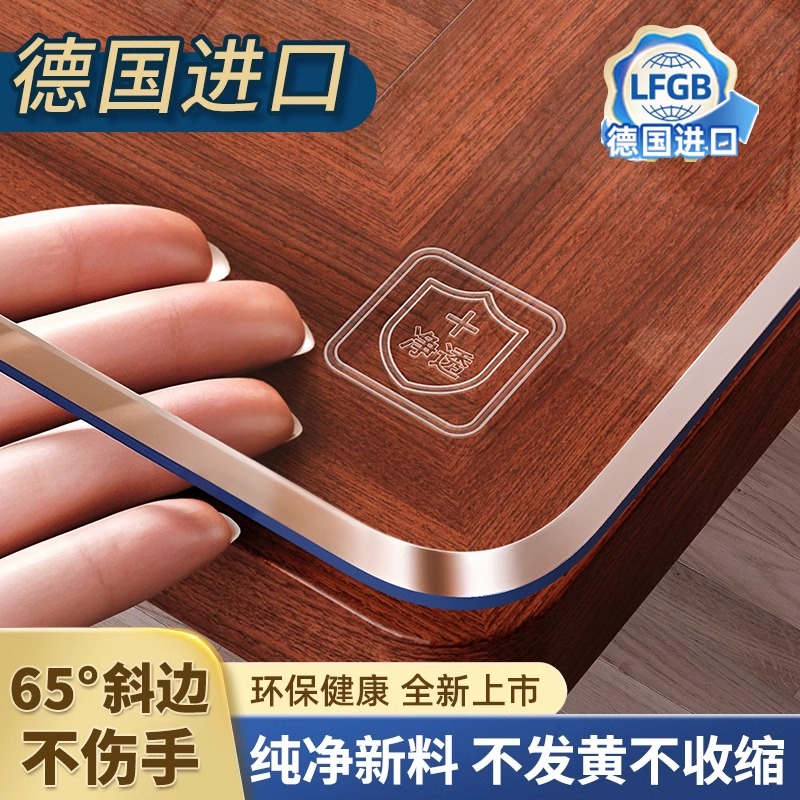 【纯净新料】环保无味餐桌垫