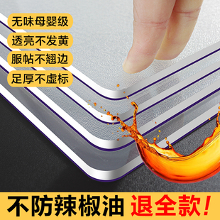 真防油餐桌垫pvc桌布桌面茶几保护垫防水防烫免洗透明软玻璃台布