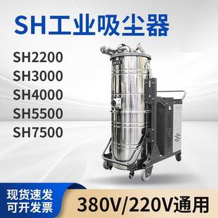 380v 移动式 吸尘器 清灰除尘 2200 2.2KW 工业铁屑吸尘机DH 220