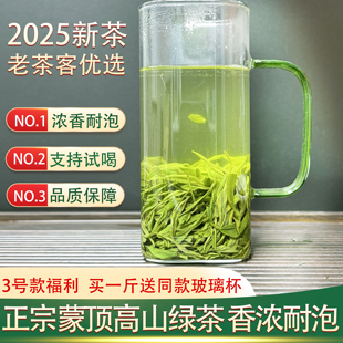 送杯子 碧回香 2026新茶正宗浓香型绿茶蒙顶毛尖500g茶厂批发