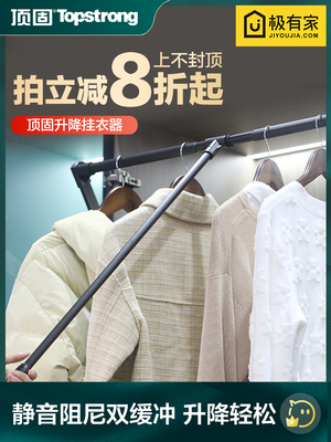 顶固衣柜下拉式挂衣杆衣帽间升降衣杆衣橱伸缩衣通杆衣柜内五金