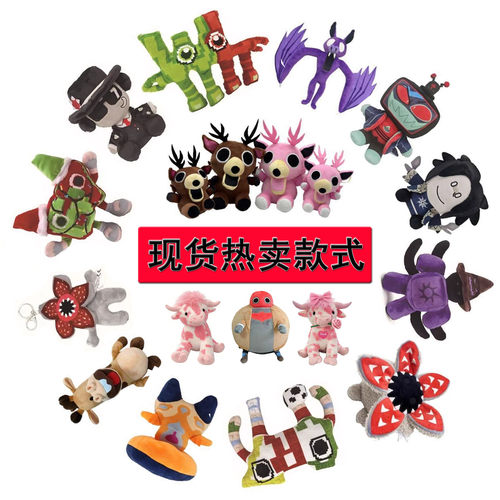 逃离后室毛绒公仔游戏周边现货