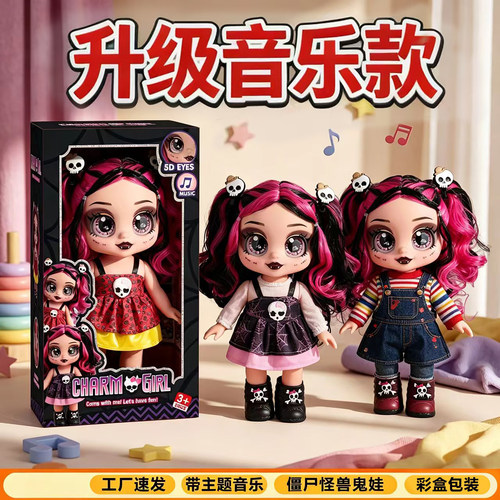 网红升级音乐娃娃玩偶礼盒