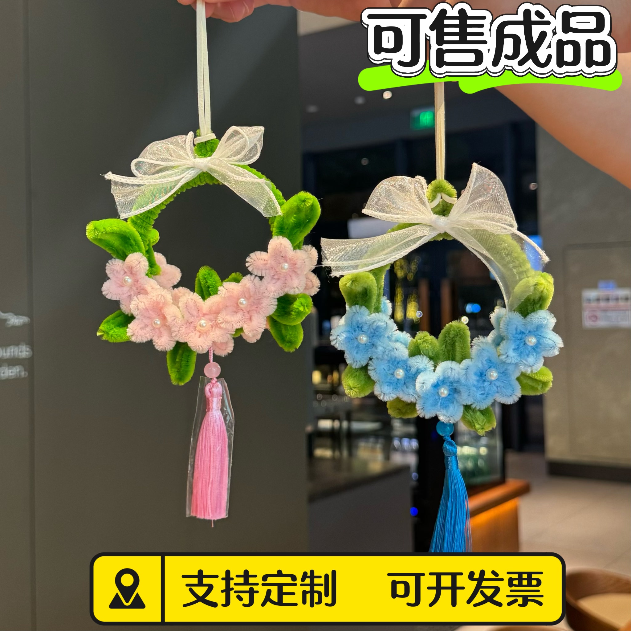 【可售成品】手工diy车挂饰品