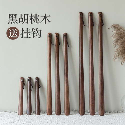 鞋拔子胡桃木长柄家用孕妇穿鞋神器长把提鞋器实木高档老人穿鞋拔