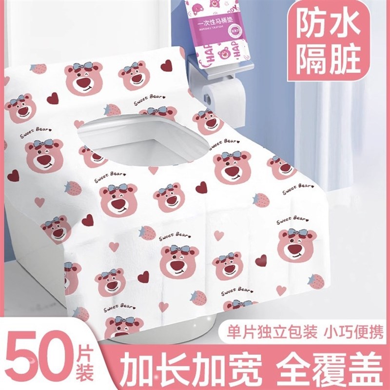 一次性马桶垫加大加厚旅行酒店坐便器垫套全覆盖产妇家用厕所坐垫