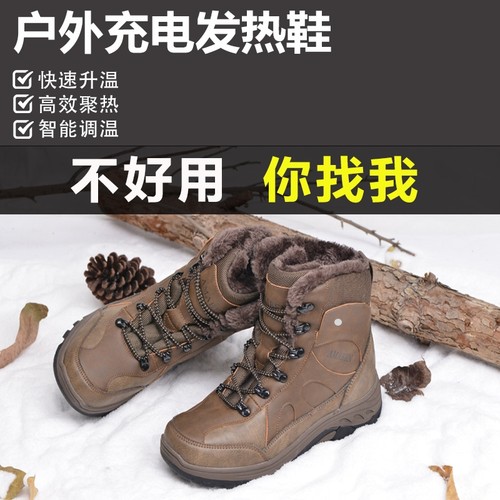 充电发热鞋电暖鞋冬季男女加热棉鞋加厚高筒持续供热户外保暖鞋靴