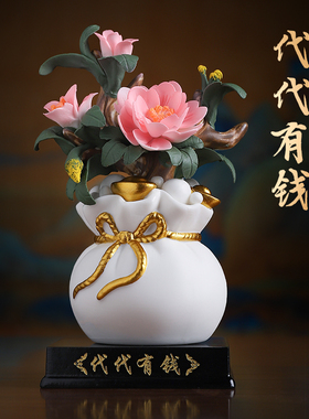 新中式手工招财陶瓷花《代代有钱》摆件客厅办公室书房桌面装饰品