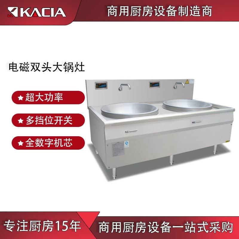 商用电磁炉双头大炒炉食堂节能双眼炒灶大功率商用电磁炉厨房设备