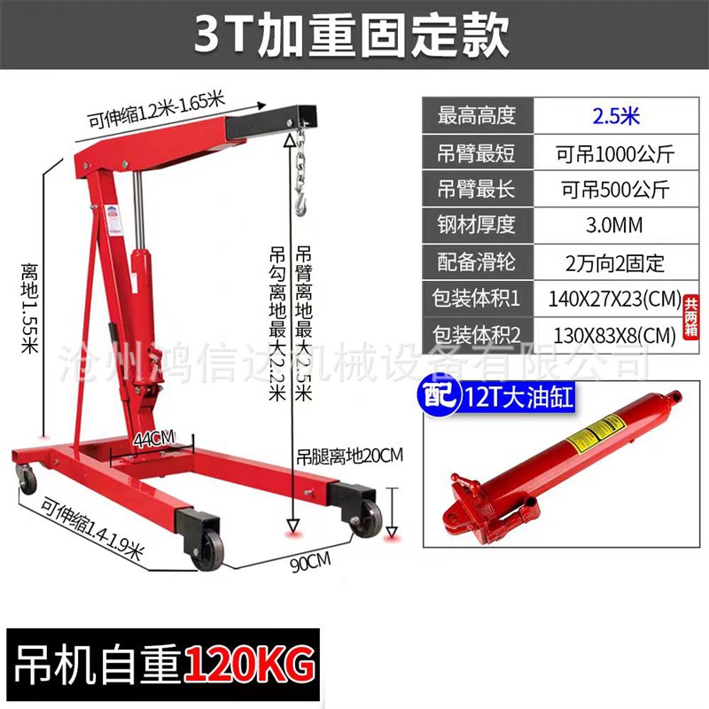 折叠小吊机液压汽车发动机吊架引擎起重吊机2吨3吨汽修移动吊车