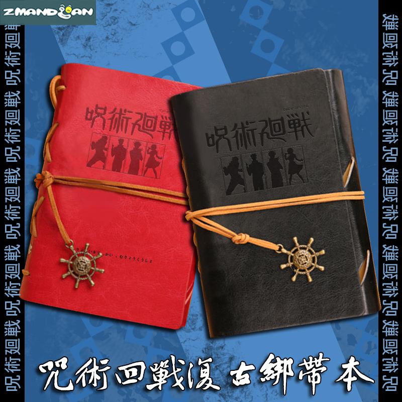 咒术回战本子五条悟虎杖悠人伏黑惠活页手账本笔记本生日礼物新年