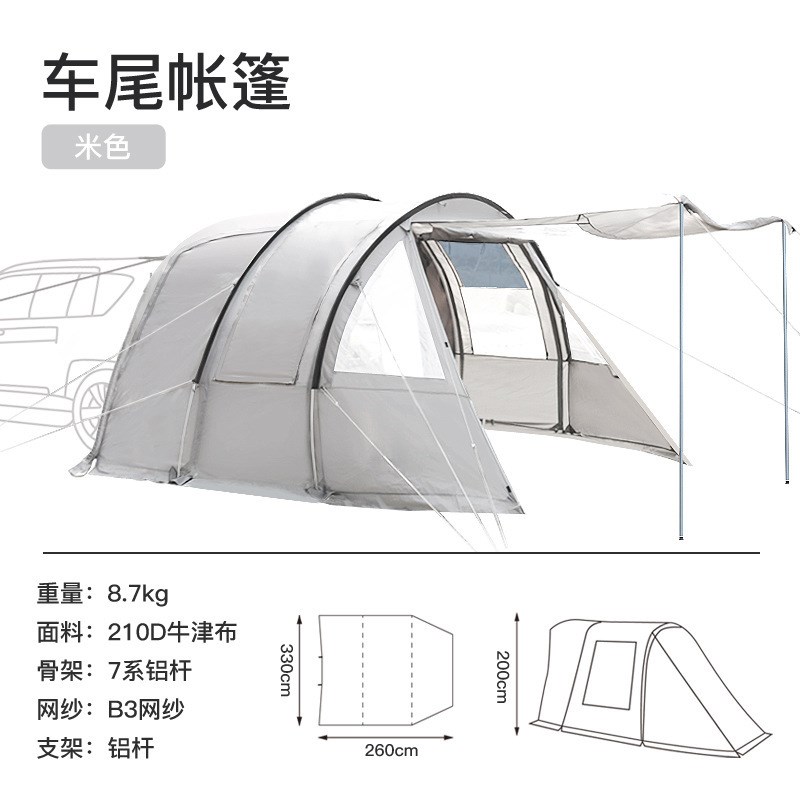 露营便携式防晒车尾帐 单层大空间户外露营帐篷 多功能车尾凉棚