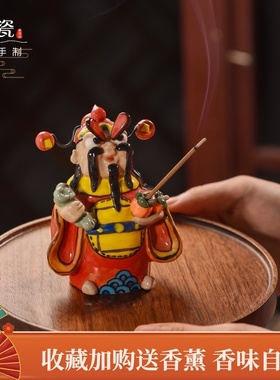 国风财神爷招财摆件办公室桌面装饰店铺乔迁开业礼品家居玄关陶瓷