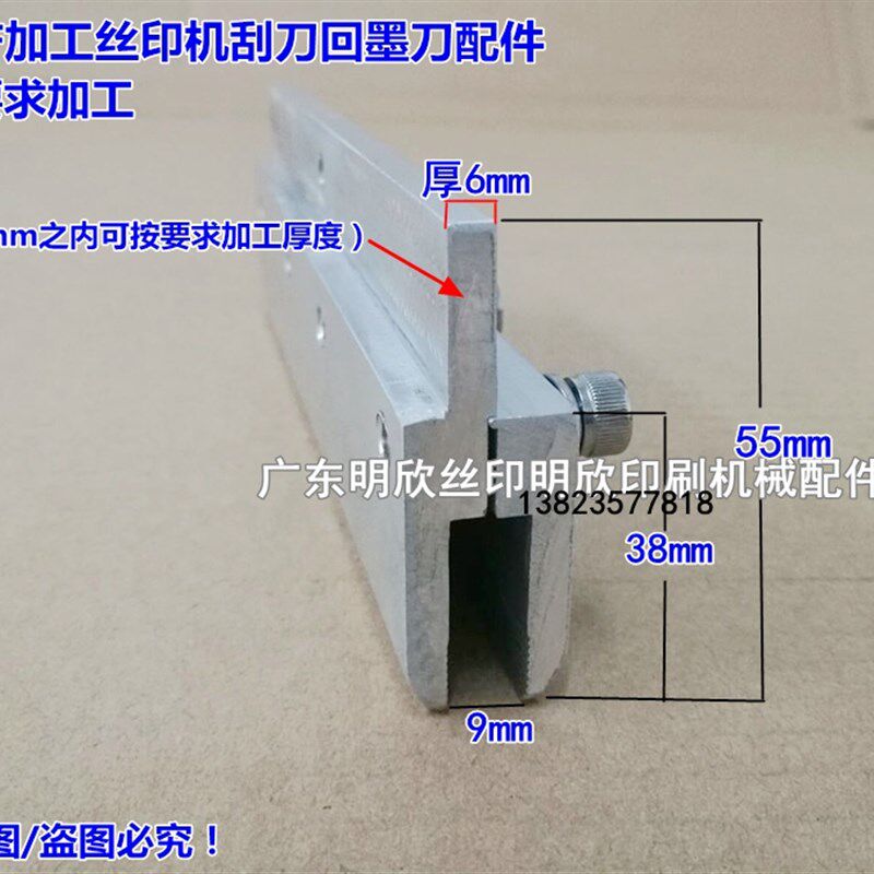 定制小型丝印机两片机刮刀 丝网印刷F机刮刀  刮墨刀油墨刀刮刀架