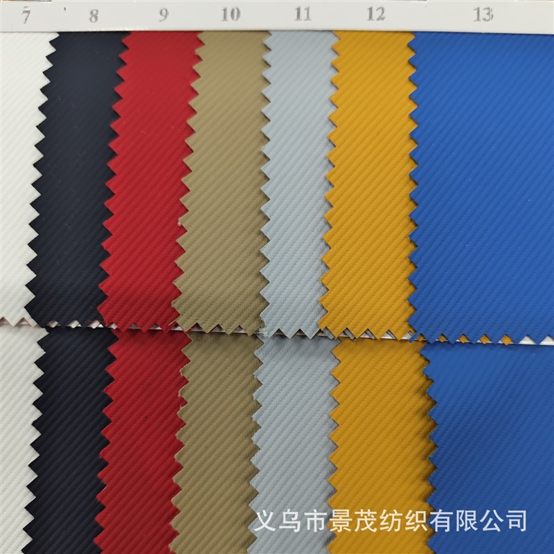 拉丁斜纹离型膜底做面办公商务手提包旅行背包面料手袋牛津皮膜布