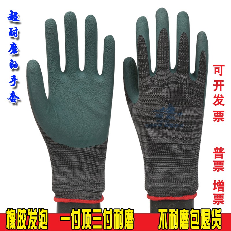 晟航橡胶耐磨手套透气防滑