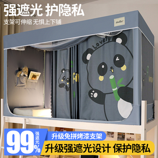 强遮光寝室单人上下铺通用牀幔四 大学生宿舍专用牀帘蚊帐一v体式