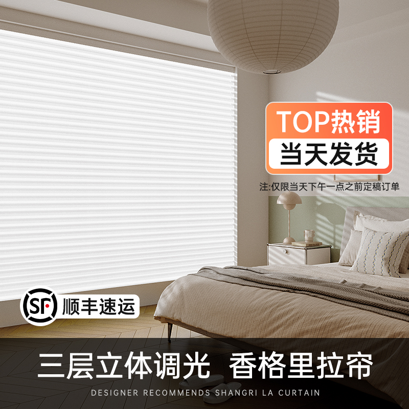 香格里拉电动免打孔全遮光卷拉式卷帘卫生间阳台客厅柔纱百叶窗帘