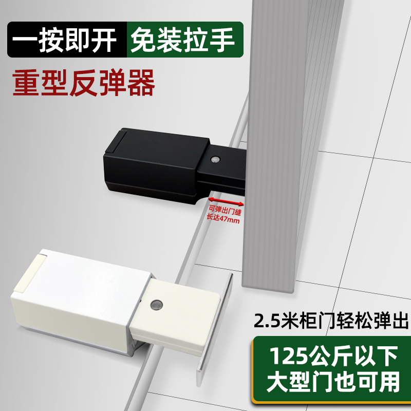 重型房门反弹e器按压式隐形衣柜门按弹碰珠按压自弹开门器门碰磁